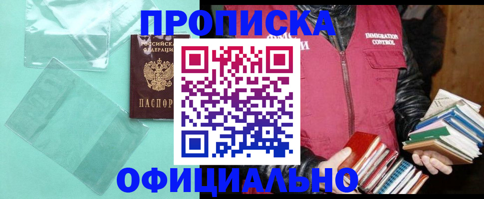 временная регистрация для школы в Нижнем Ломове