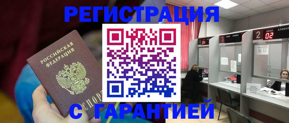прописка для кредита в Нижнем Ломове