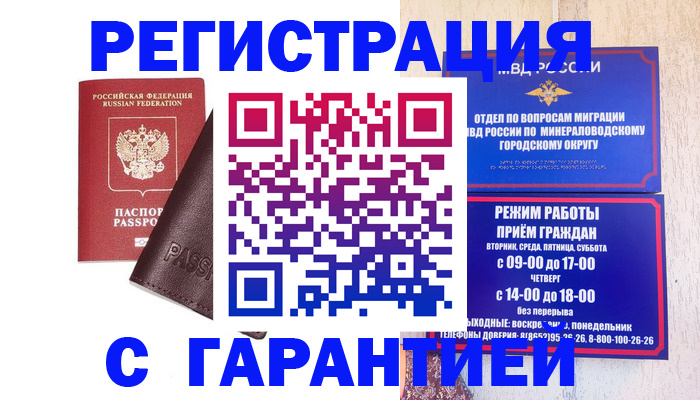 временная регистрация недорого в Нижнем Ломове