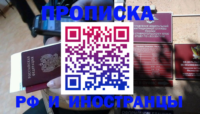 временная регистрация для всех в Нижнем Ломове