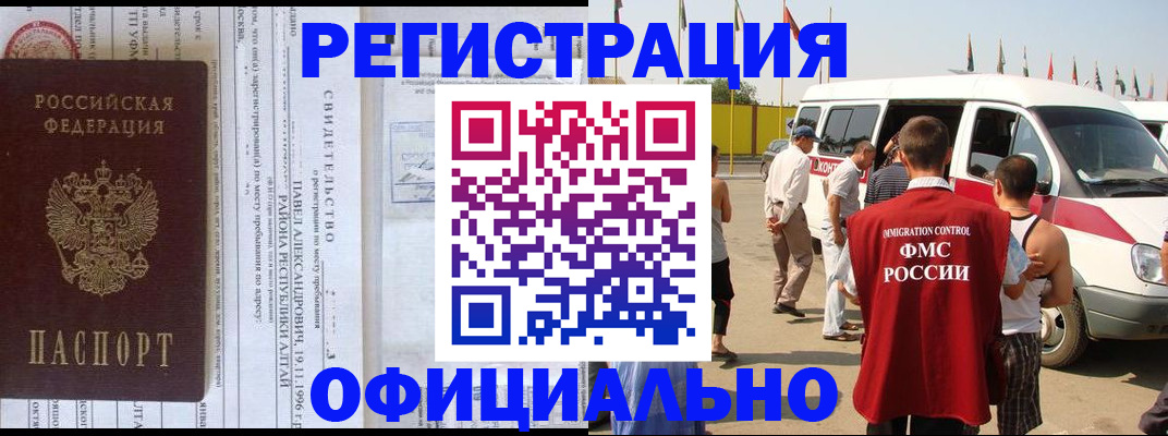 временная регистрация в квартире в Нижнем Ломове