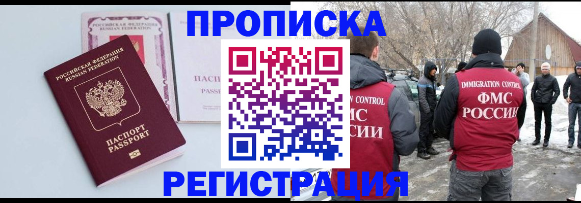 прописка поиск в Нижнем Ломове